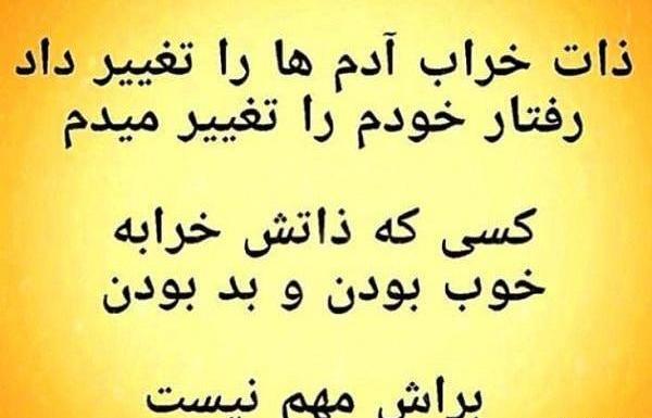 عکس نوشته حدس ضرب المثل