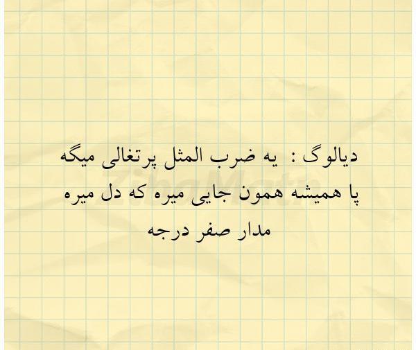 عکس نوشته حدس ضرب المثل