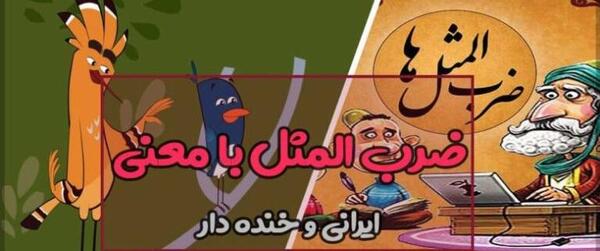 عکس نوشته حدس ضرب المثل