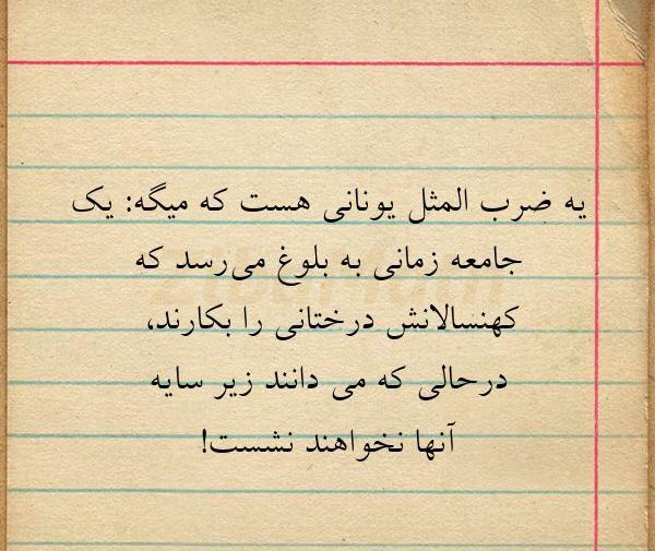 عکس نوشته حدس ضرب المثل