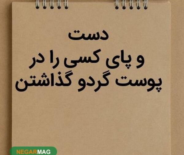 عکس نوشته حدس ضرب المثل