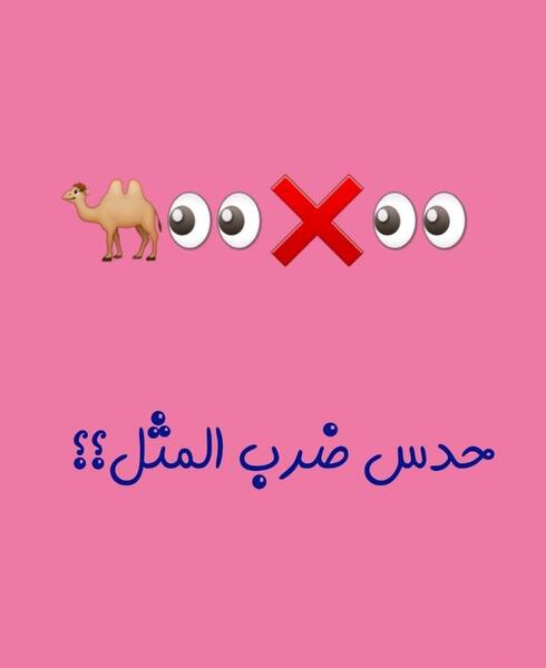 عکس نوشته حدس ضرب المثل