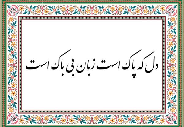 عکس نوشته حدس ضرب المثل
