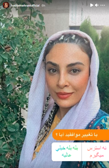 عکسهای حدیثه تهرانی
