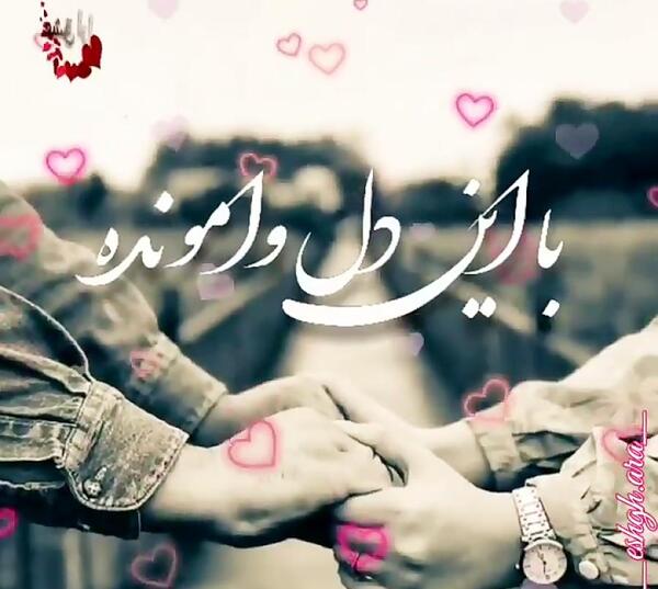 عکس نوشته من فقط تورو دوست دارم