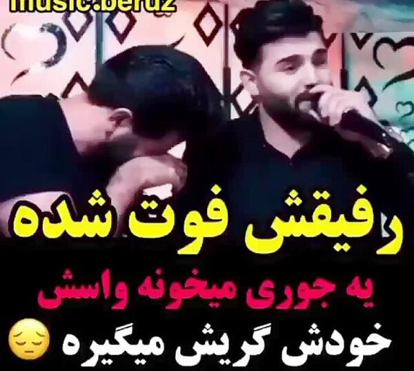 عکس نوشته رفیق فوت شده