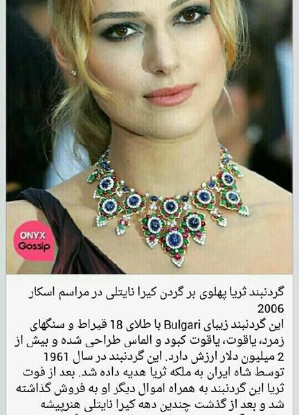 عکس گردنبند ثریا