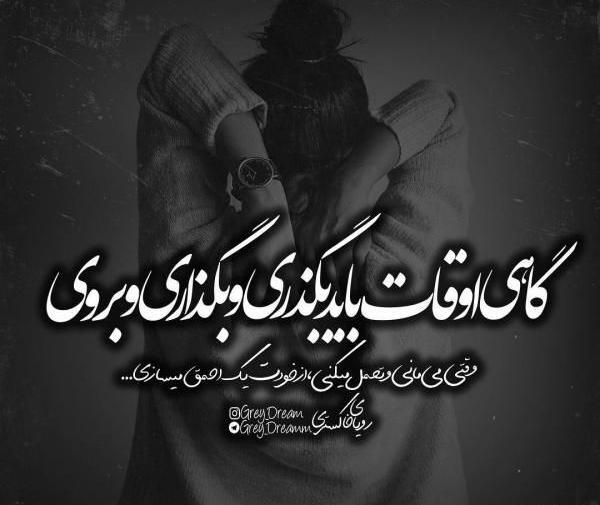 عکس نوشته فاز سنگین باحال