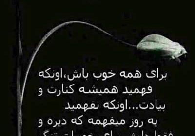 عکس نوشته فاز سنگین باحال