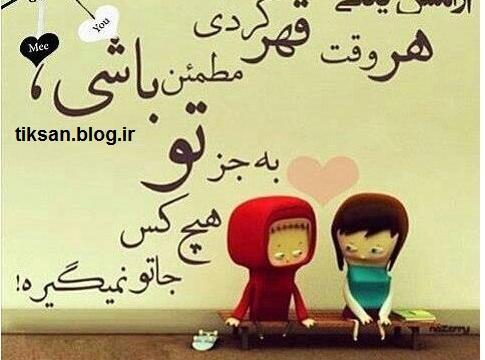 عکس پروفایل عاشقانه قهری