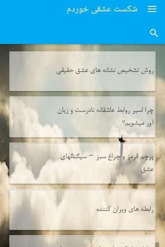 عکس نوشته شکست عشقی خوردم