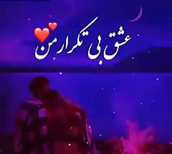 عکس پروفایل خدا پشت و پناه همسرم باش