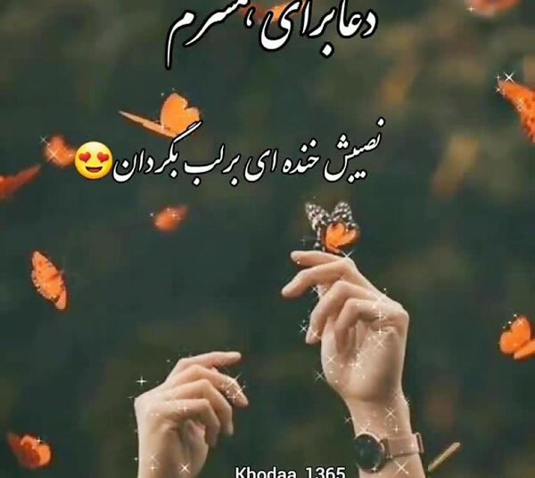 عکس پروفایل خدا پشت و پناه همسرم باش