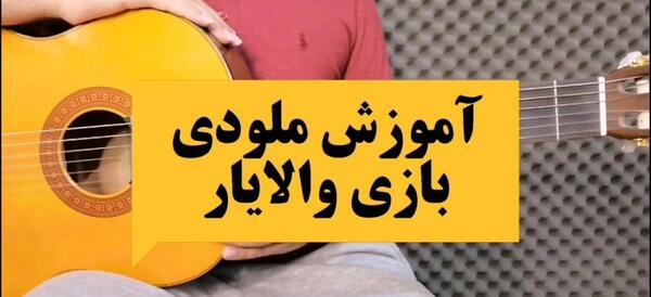 عکس های والایار