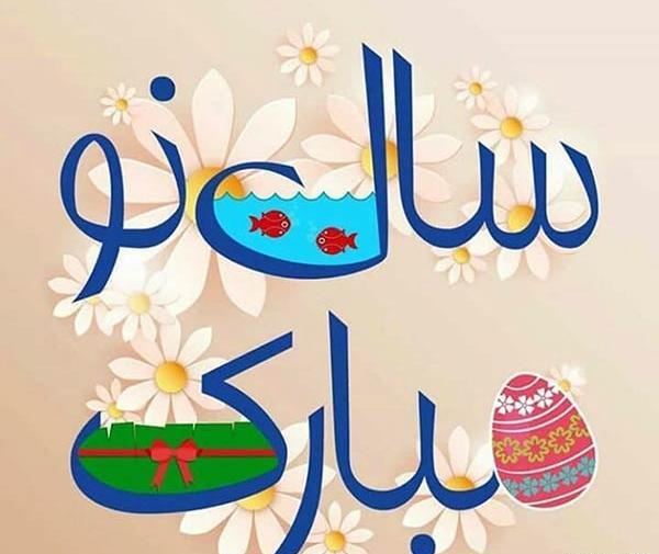 عکس سال نو بدون متن
