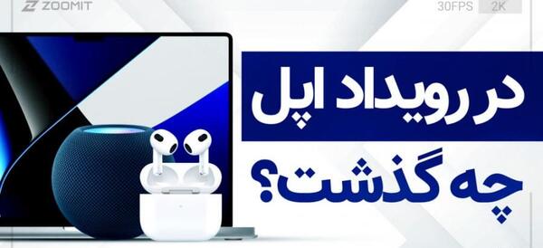 عکس شرکت اپل در امریکا