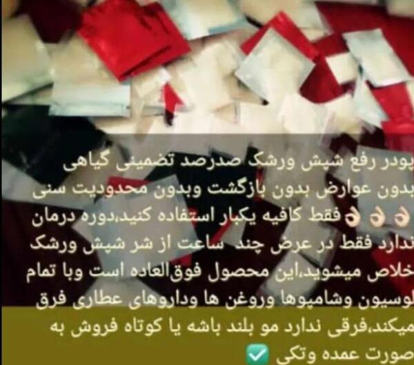 عکس پودر شپش