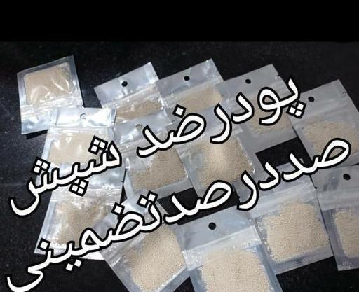 عکس پودر شپش