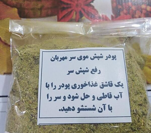 عکس پودر شپش