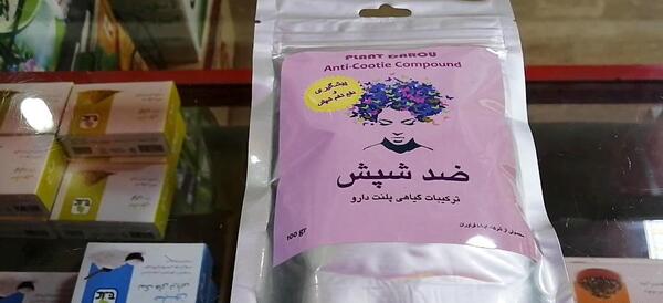 عکس پودر شپش