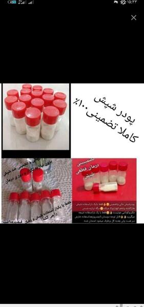 عکس پودر شپش