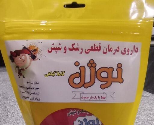 عکس پودر شپش