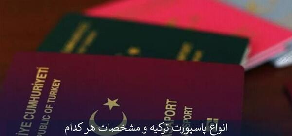 عکس برای پاسپورت ترکیه