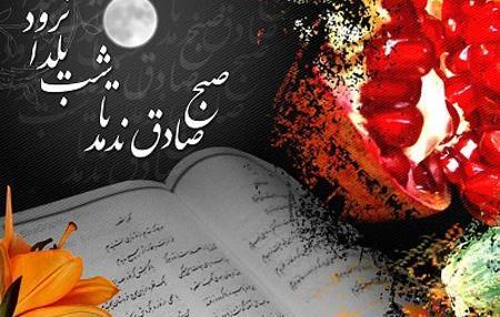 عکس برای شب یلدا زیبا