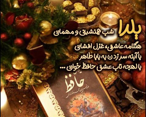 عکس برای شب یلدا زیبا