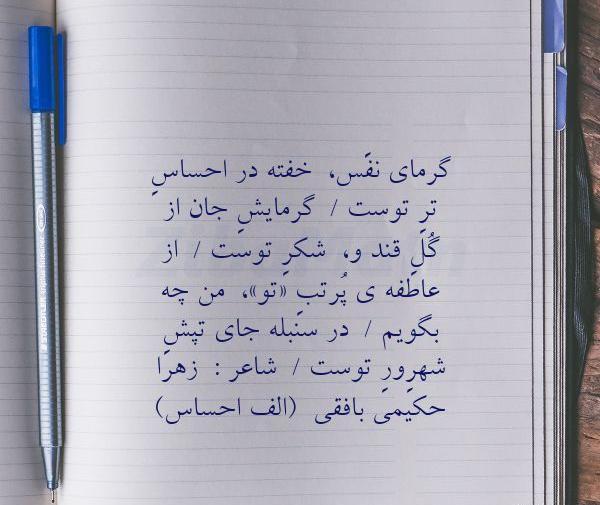 عکس نوشته شهریور اینستاگرام