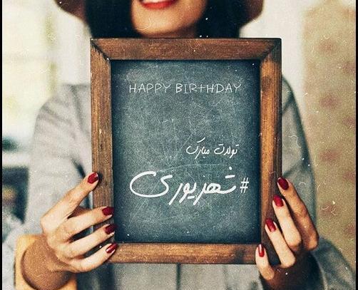 عکس نوشته شهریور اینستاگرام
