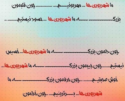 عکس نوشته شهریور اینستاگرام