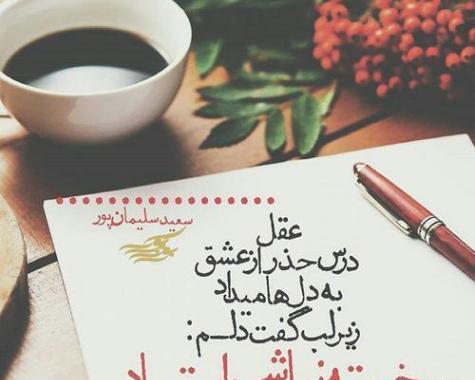عکس نوشته خدا قوت معلم عزیزم