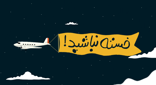 عکس نوشته خدا قوت معلم عزیزم