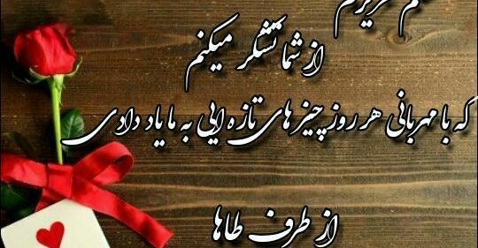 عکس نوشته خدا قوت معلم عزیزم