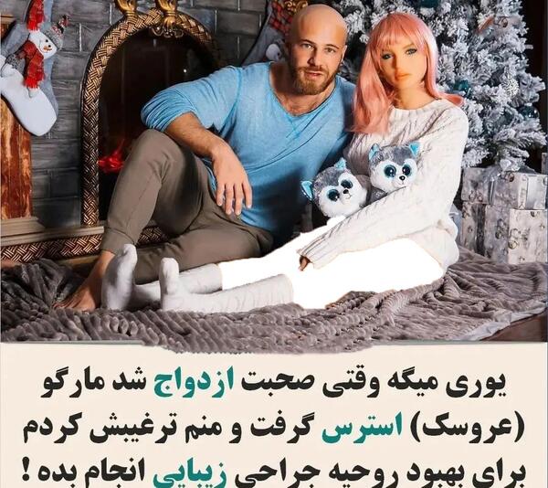 عکس عروسک چینی شبیه انسان
