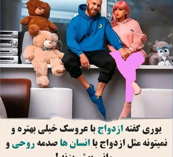 عکس عروسک چینی شبیه انسان