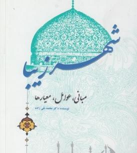عکس نقاشی مدرن کتاب