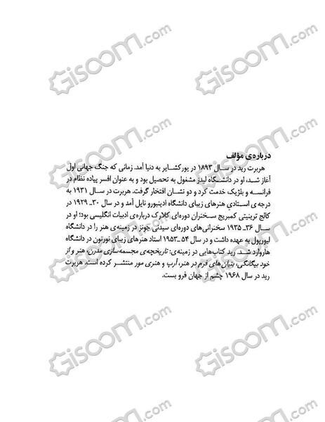 عکس نقاشی مدرن کتاب