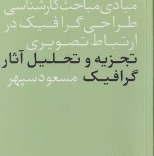 عکس نقاشی مدرن کتاب