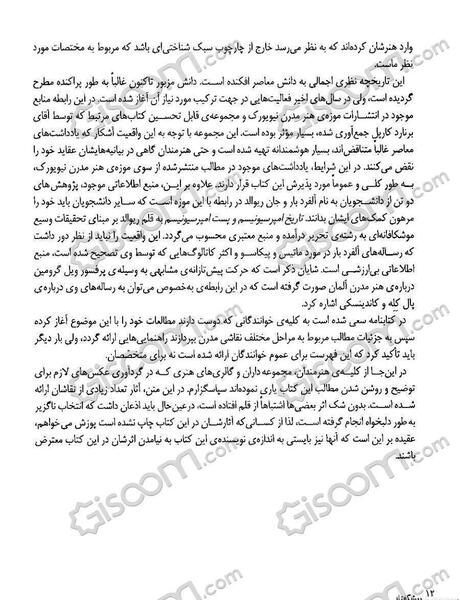 عکس نقاشی مدرن کتاب