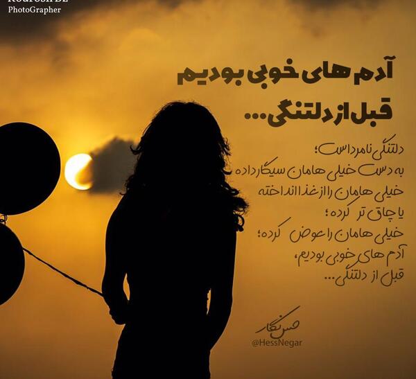 عکس نوشته دلتنگی سال نو