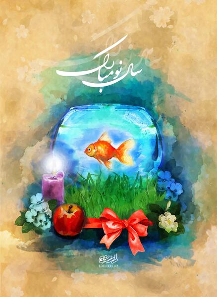 عکس نوشته دلتنگی سال نو