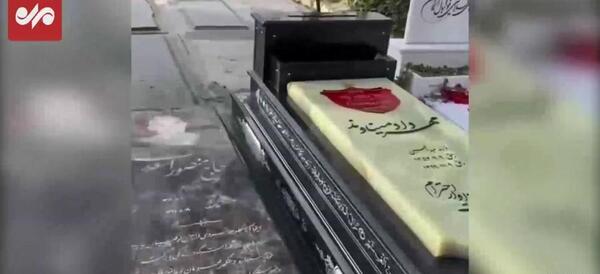 عکس قبر مهرداد میناوند