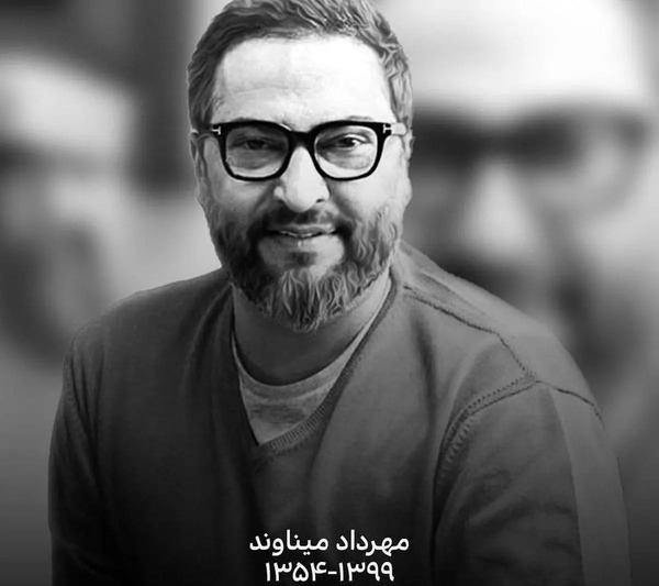 عکس قبر مهرداد میناوند