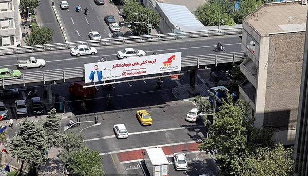 عکس پل حافظ تهران