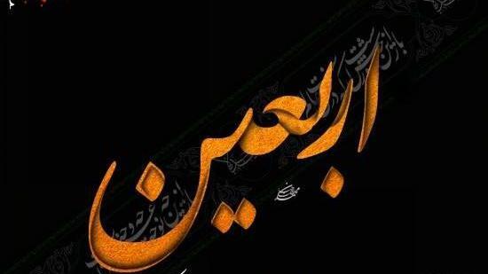 عکس برای اربعین