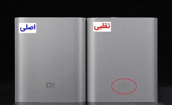 عکس داخل پاوربانک