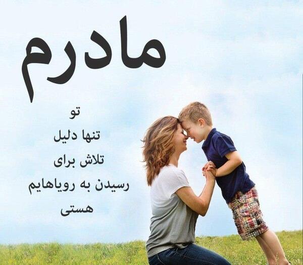 عکس نوشته شاد برای مادر
