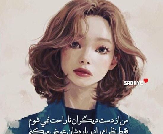 عکس نوشته شاد برای مادر